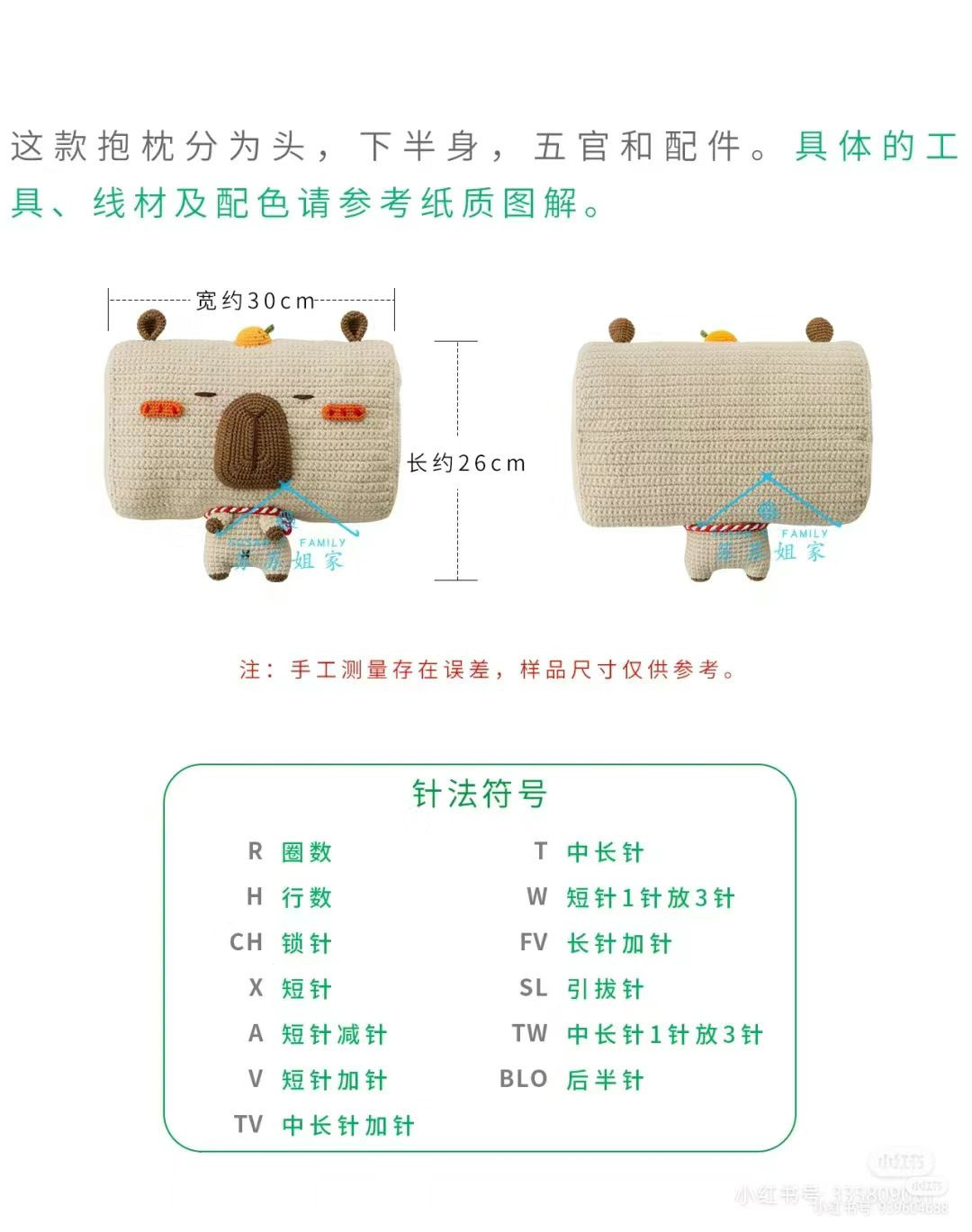 Adorable Crochet Pillow with Cute Bear Design and Miniature Friend