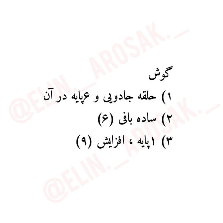 الگوی بافت عروسک خرس رایگان