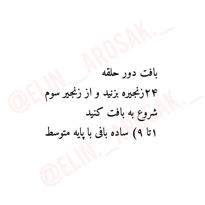 الگوی بافت عروسک خرس رایگان