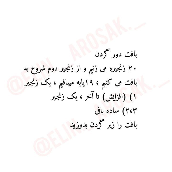 الگوی بافت عروسک خرس رایگان