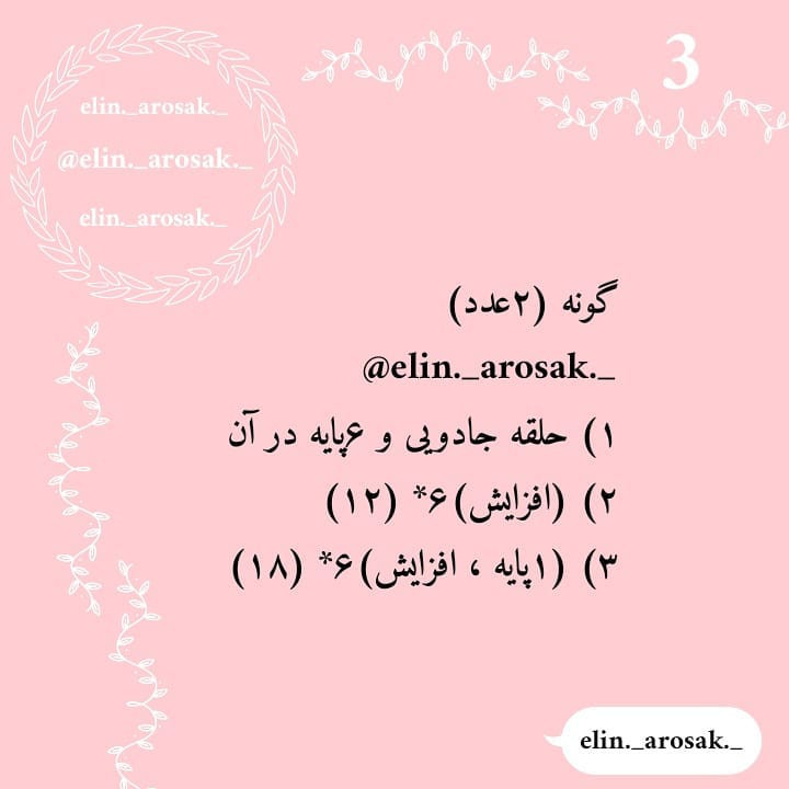 الگوی بافت رایگان کیف خرسی زیبا