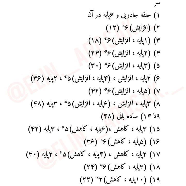 الگوی قلاب بافی لاک پشت های رنگارنگ، زیبا و آسان