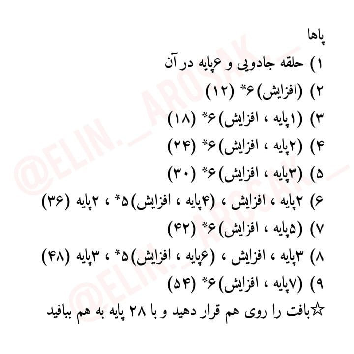 الگوی قلاب بافی لاک پشت های رنگارنگ، زیبا و آسان