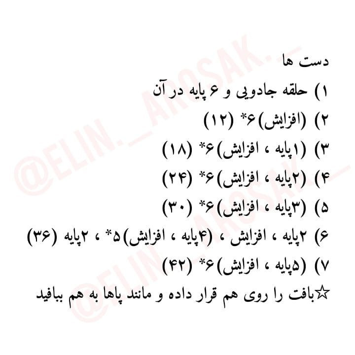 الگوی قلاب بافی لاک پشت های رنگارنگ، زیبا و آسان
