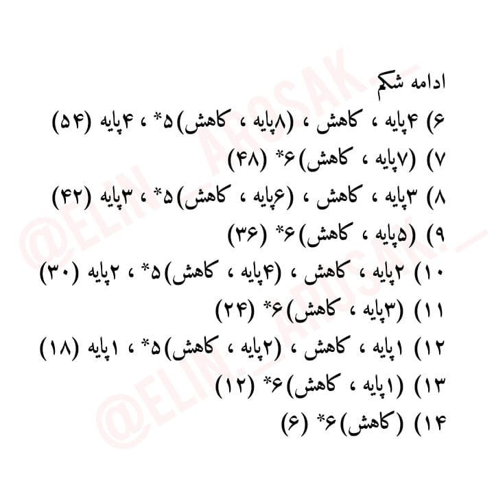 الگوی قلاب بافی لاک پشت های رنگارنگ، زیبا و آسان