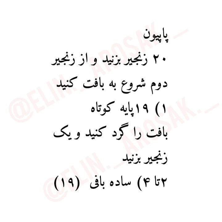 الگوی رایگان بافت پرده خرگوشی