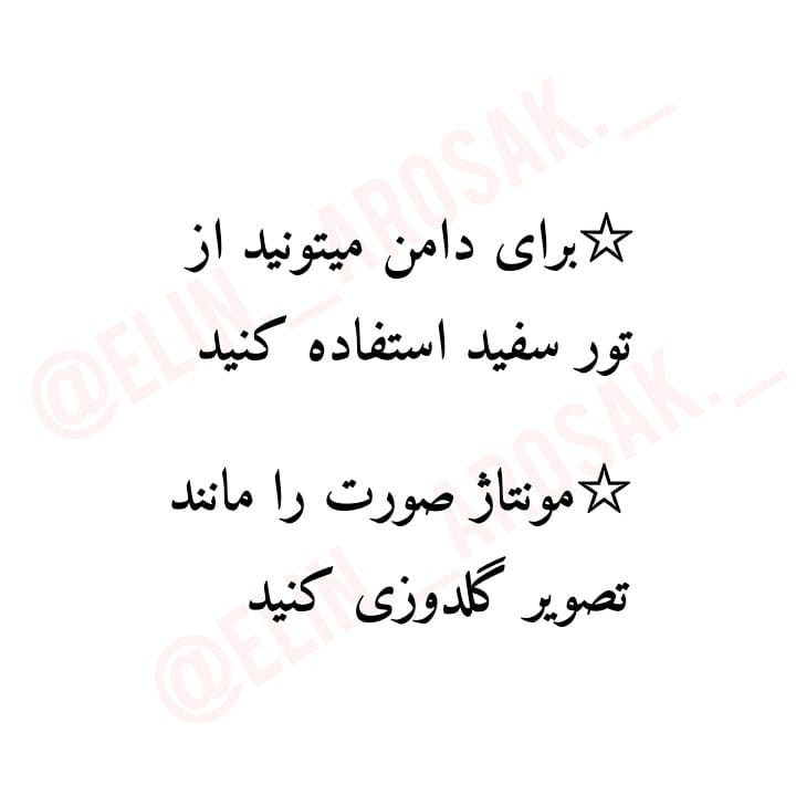 الگوی رایگان بافت پرده خرگوشی