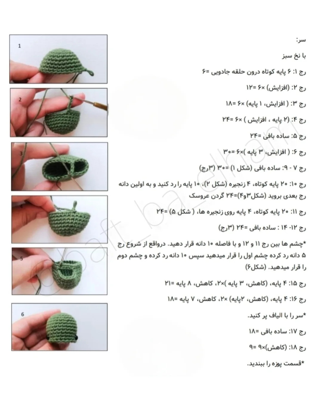 اسب بافتنی زیبا با الگوی ساده و شیک