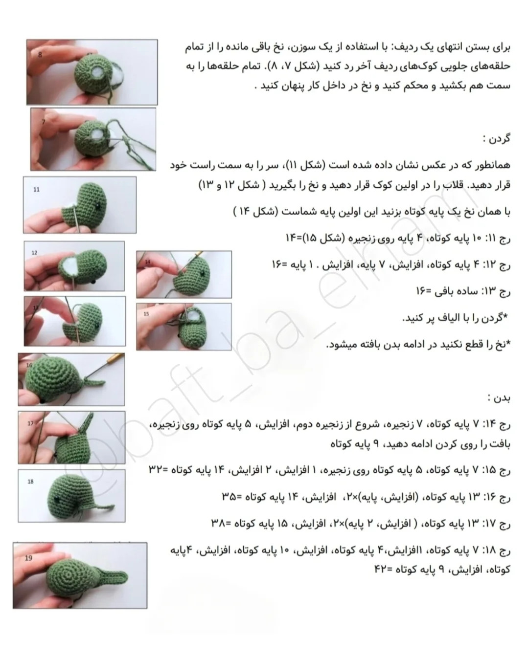 اسب بافتنی زیبا با الگوی ساده و شیک