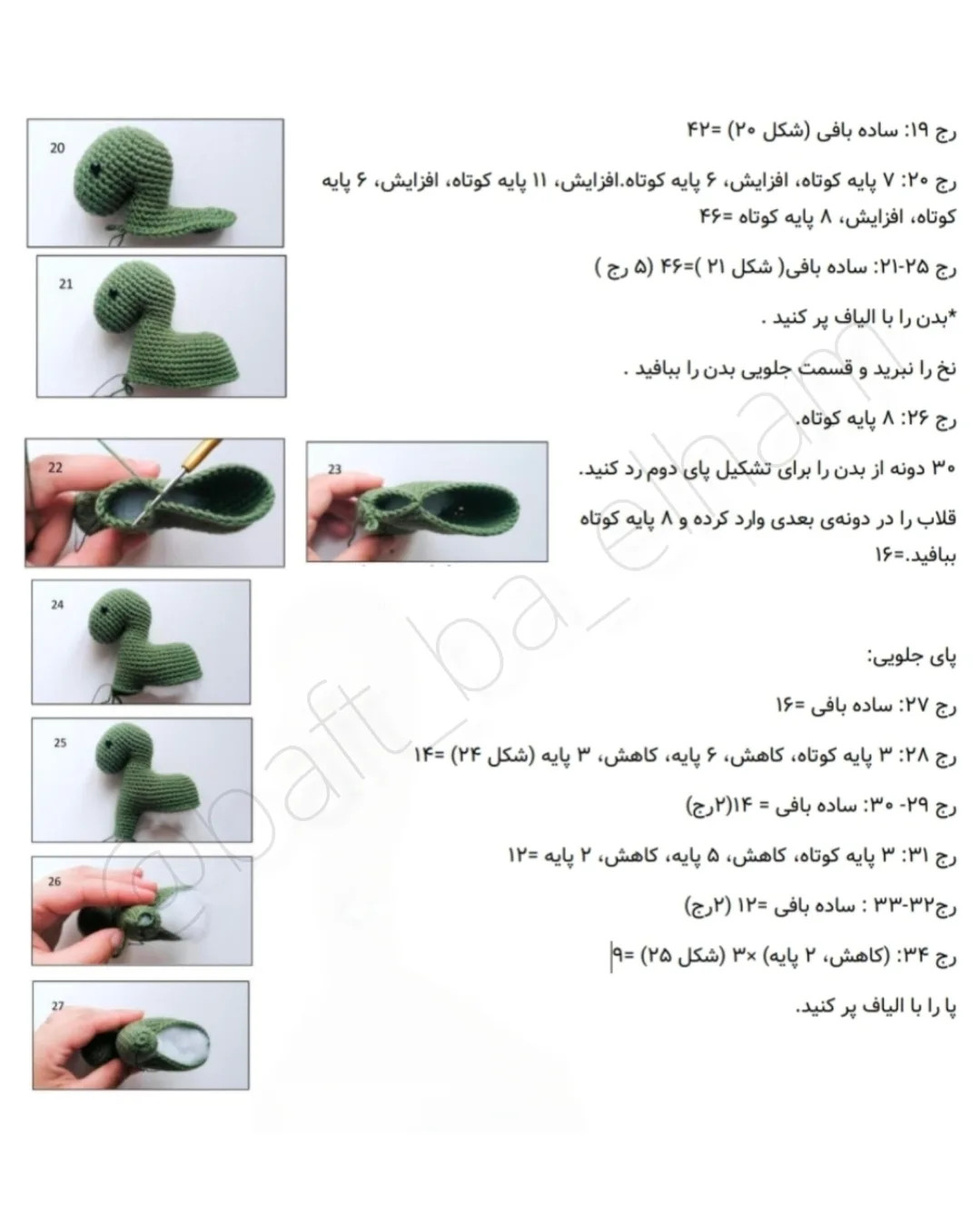 اسب بافتنی زیبا با الگوی ساده و شیک