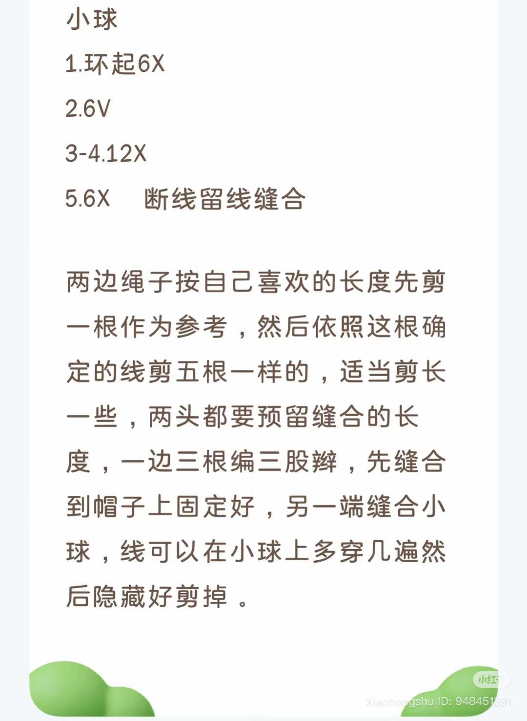 Bear Earflap Hat Crochet Pattern Guide