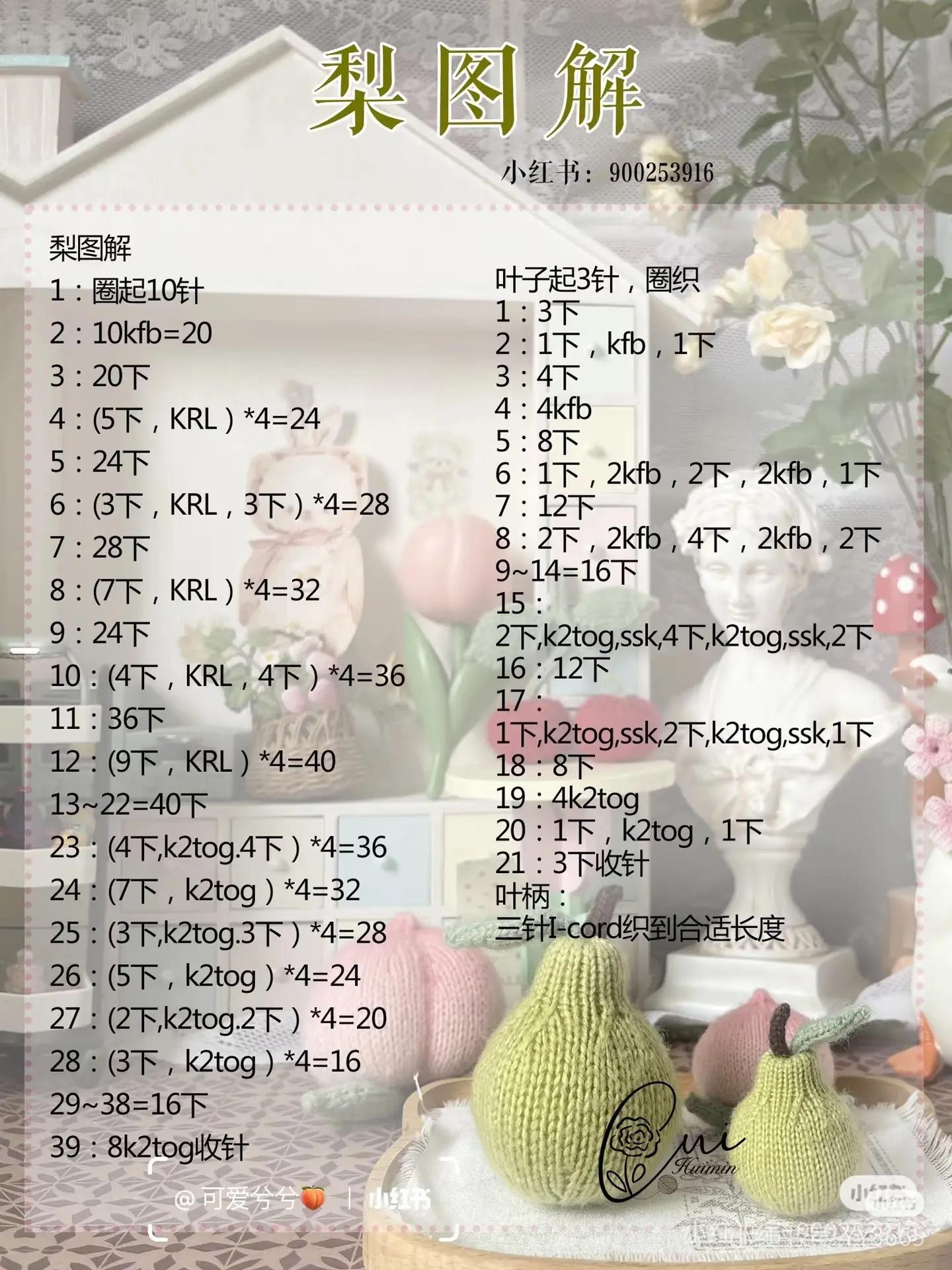 Beginner-Friendly Crochet Pattern for a Cute Yellow Pear