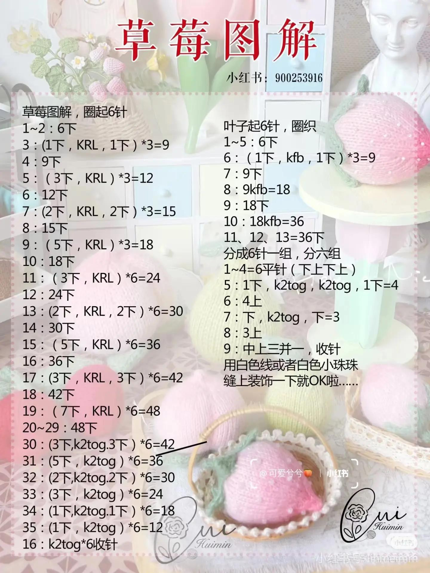 Beginner-Friendly Crochet Pattern for Cute Strawberry Design