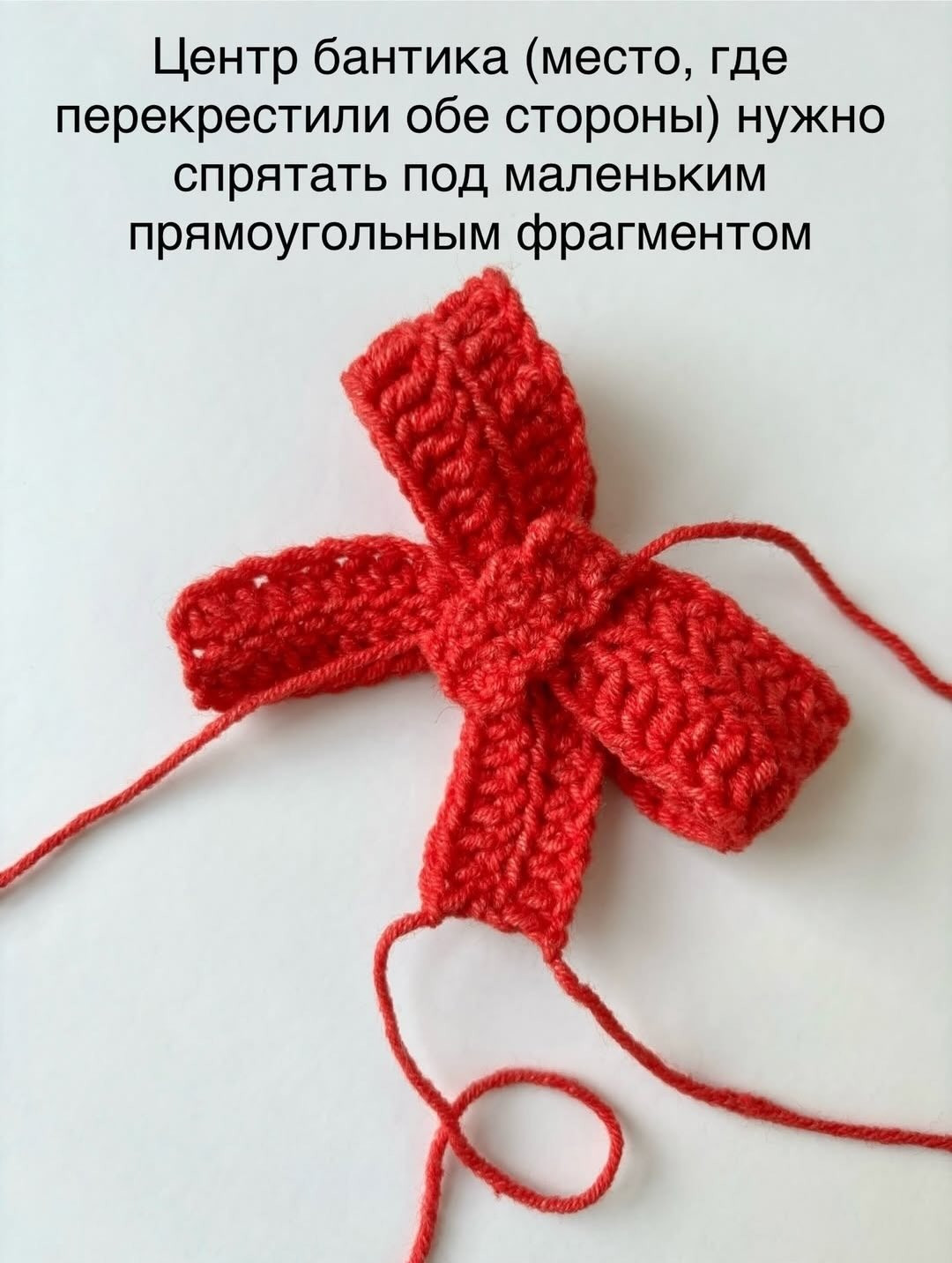 Бесплатная схема вязания «Бантик»