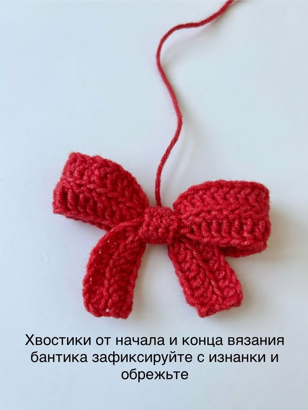 Бесплатная схема вязания «Бантик»