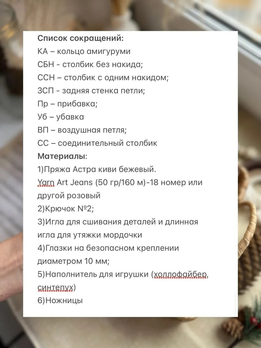 Бесплатный МК «Мышка»