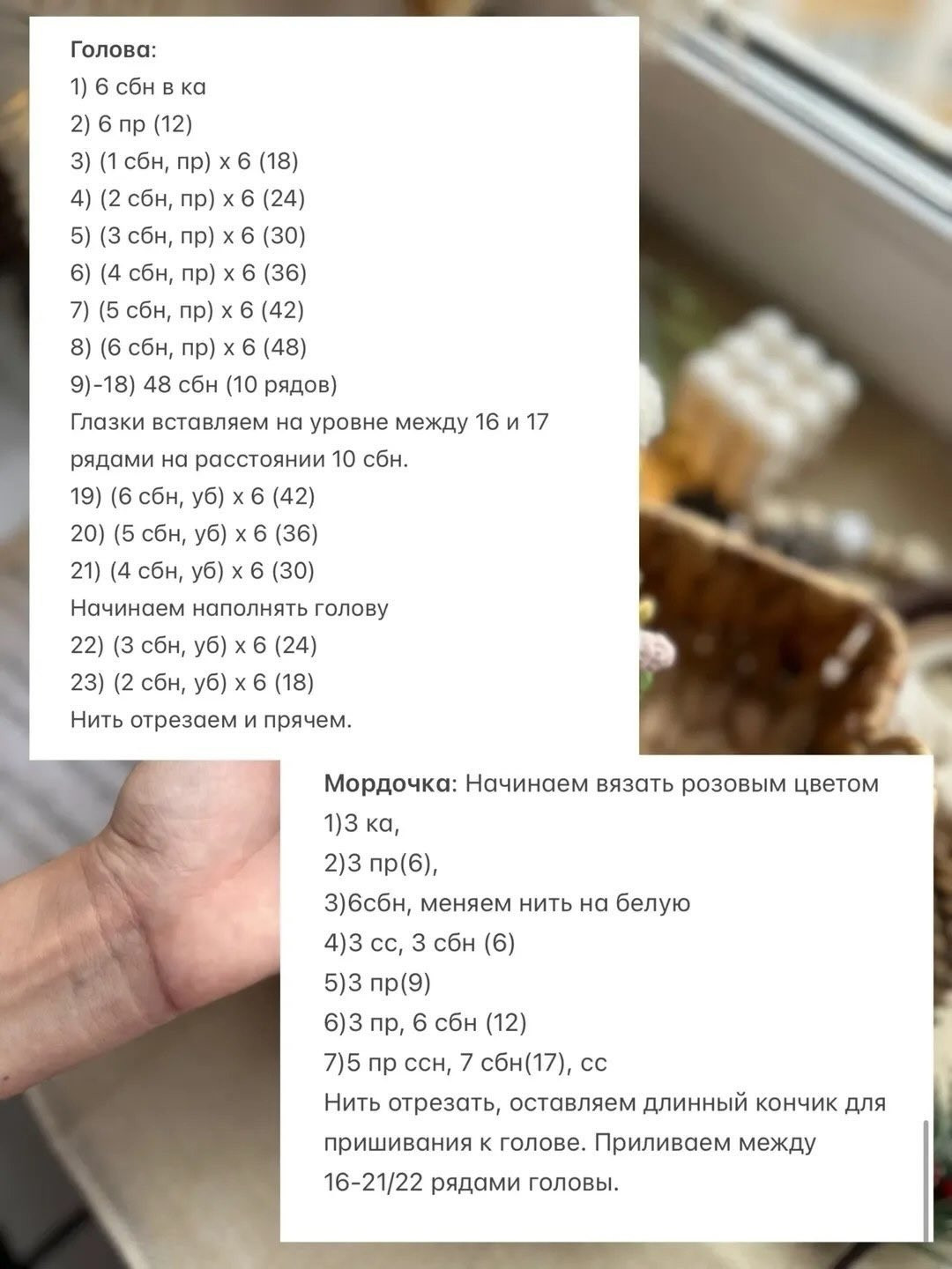 Бесплатный МК «Мышка»