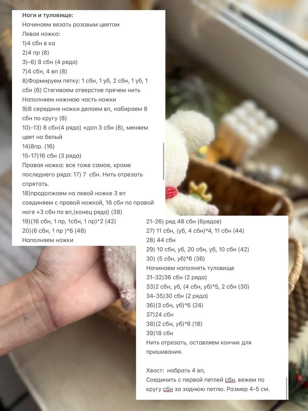 Бесплатный МК «Мышка»