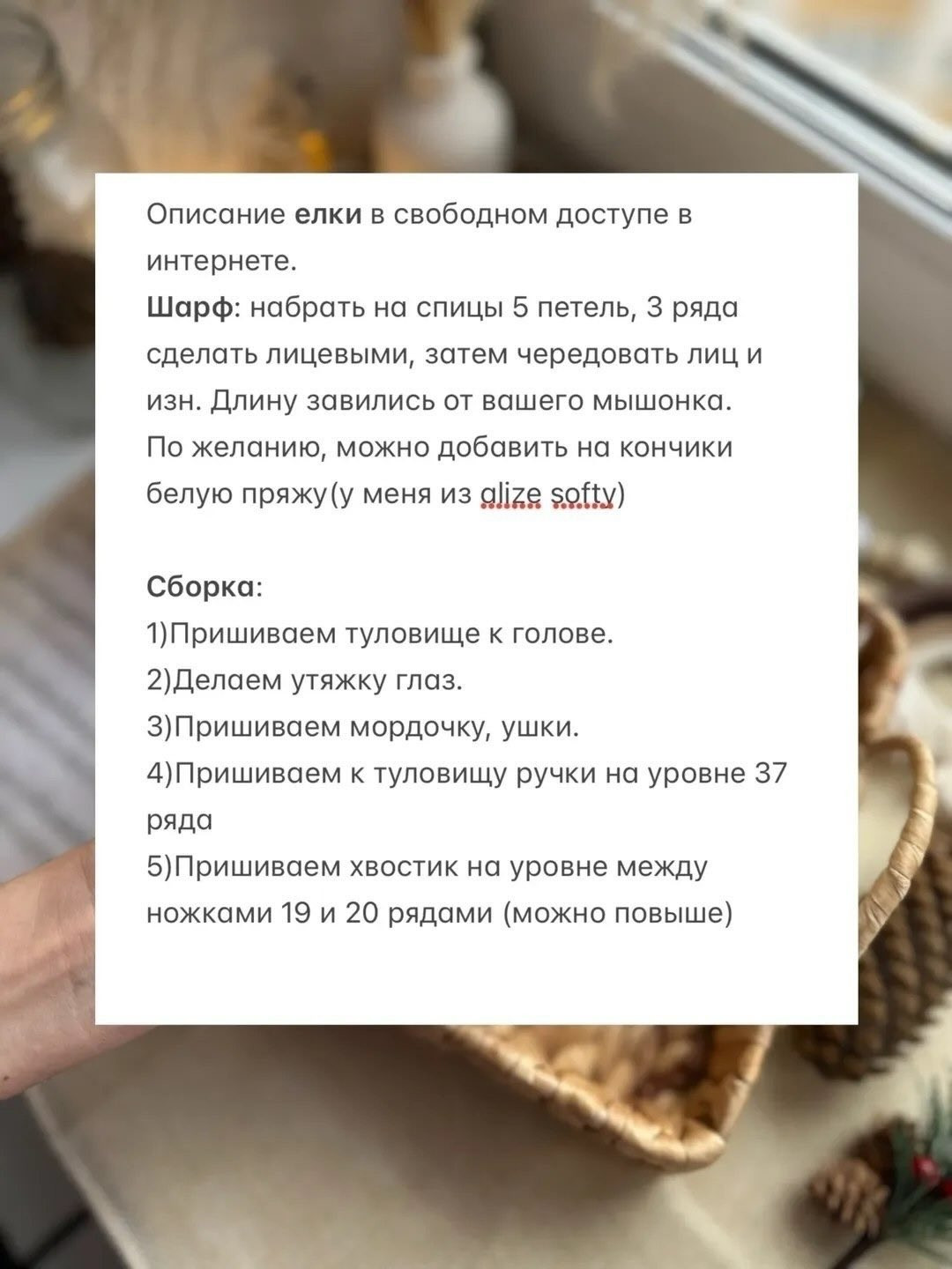 Бесплатный МК «Мышка»