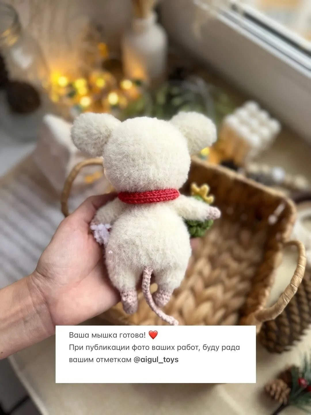 Бесплатный МК «Мышка»