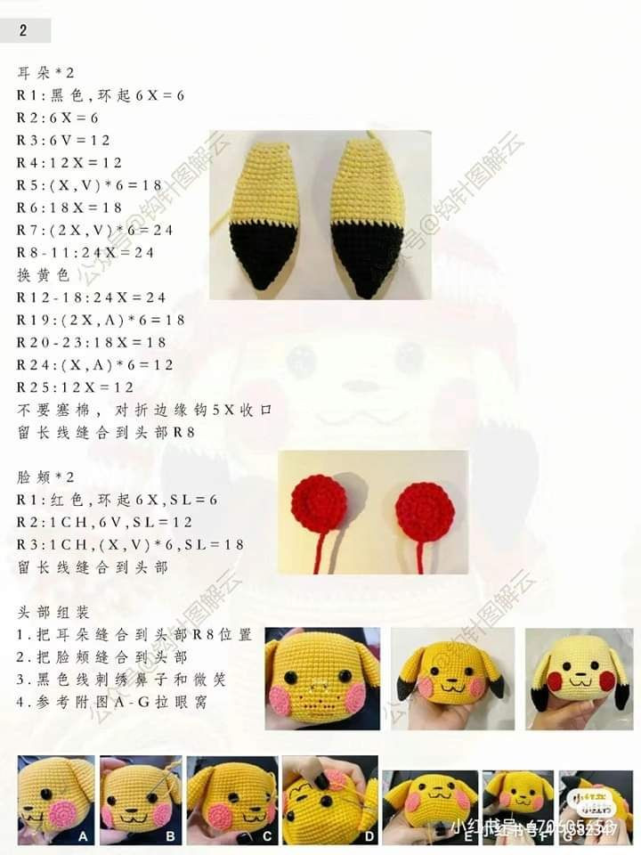 Boneco de Crochê de Jesus com Detalhes Coloridos