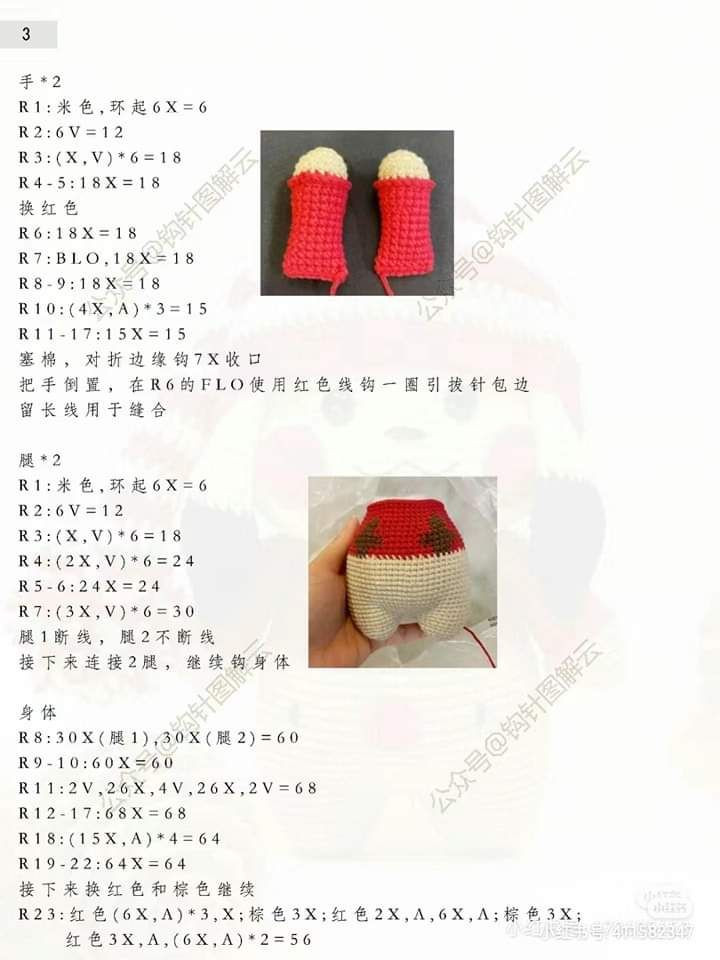 Boneco de Crochê de Jesus com Detalhes Coloridos