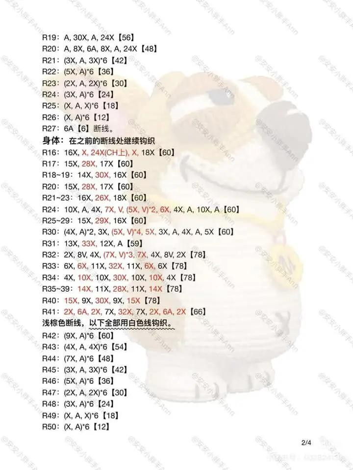 Celebrate the Year of the Dog with Crochet Peek-A-Boo Puppy