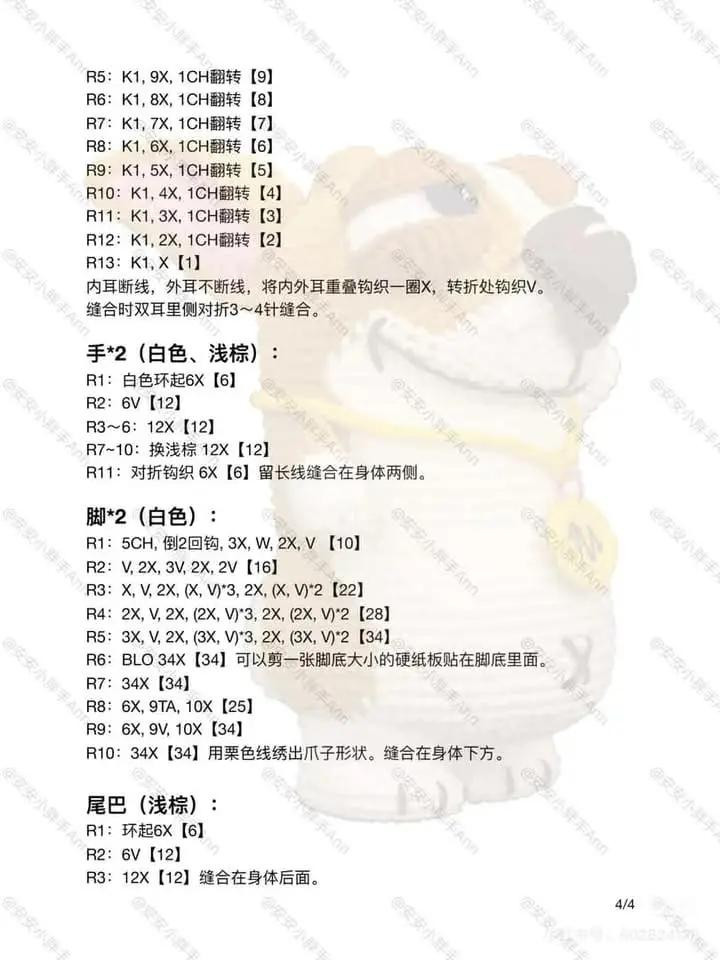 Celebrate the Year of the Dog with Crochet Peek-A-Boo Puppy