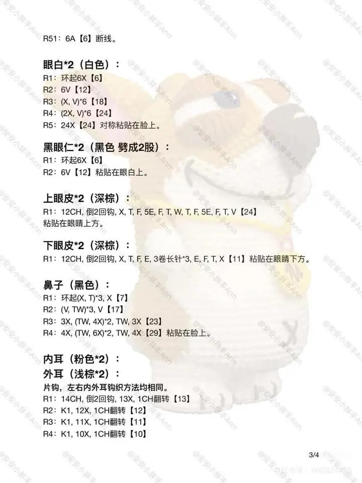 Celebrate the Year of the Dog with Crochet Peek-A-Boo Puppy