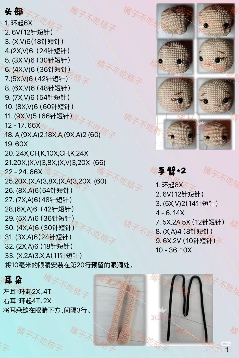 Charming Crochet Doll Pattern with Floral Accessories