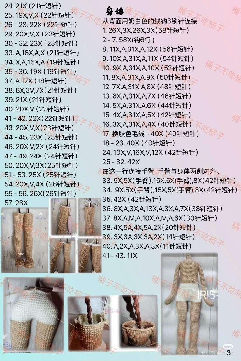 Charming Crochet Doll Pattern with Floral Accessories