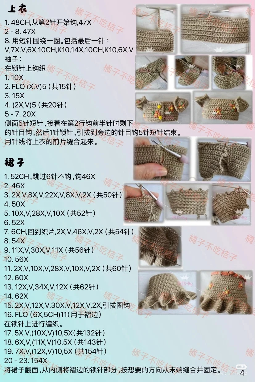 Charming Crochet Doll Pattern with Floral Accessories