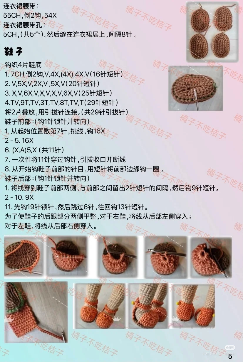 Charming Crochet Doll Pattern with Floral Accessories