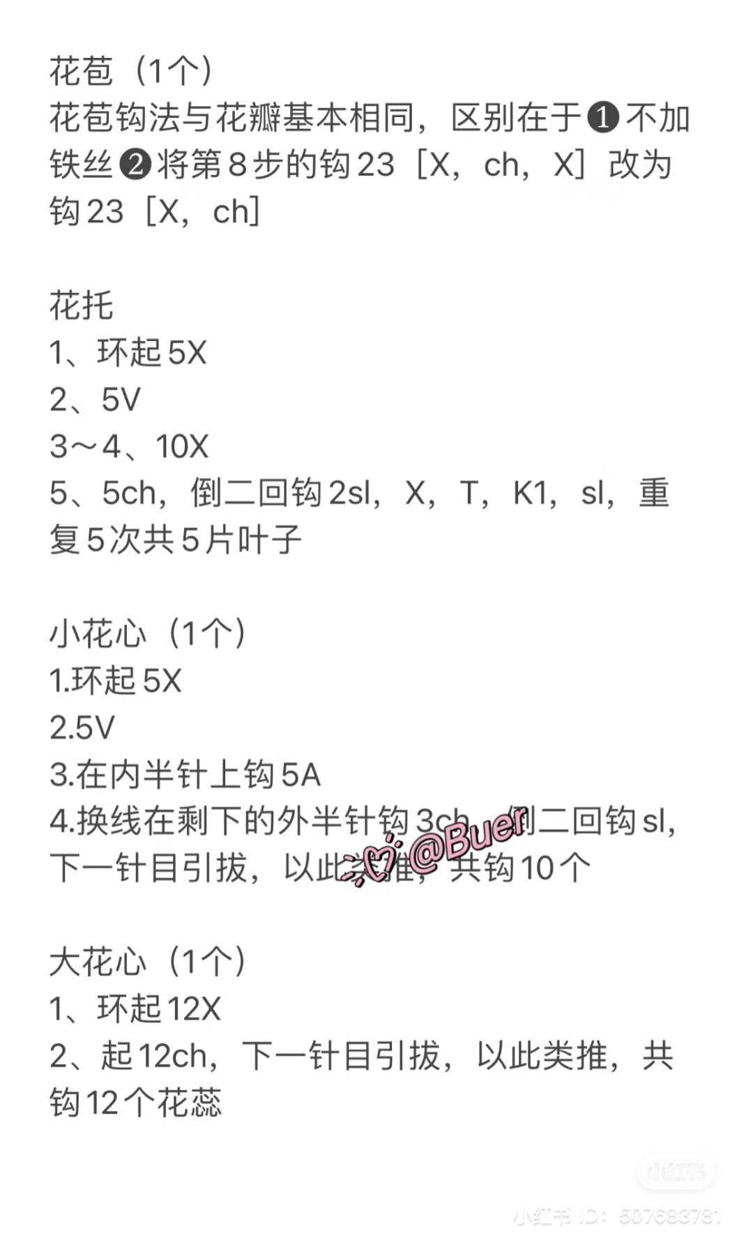 Charming Crochet Flower Pattern for Home Decor