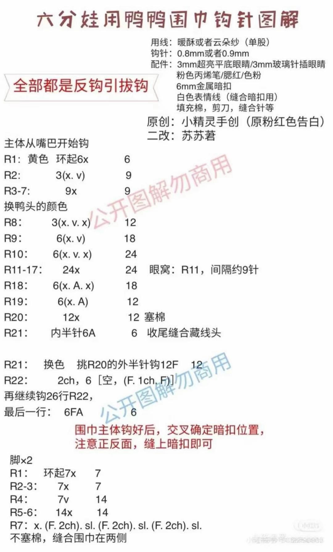 Charming Crochet Lamb Doll with Duck Companion Pattern