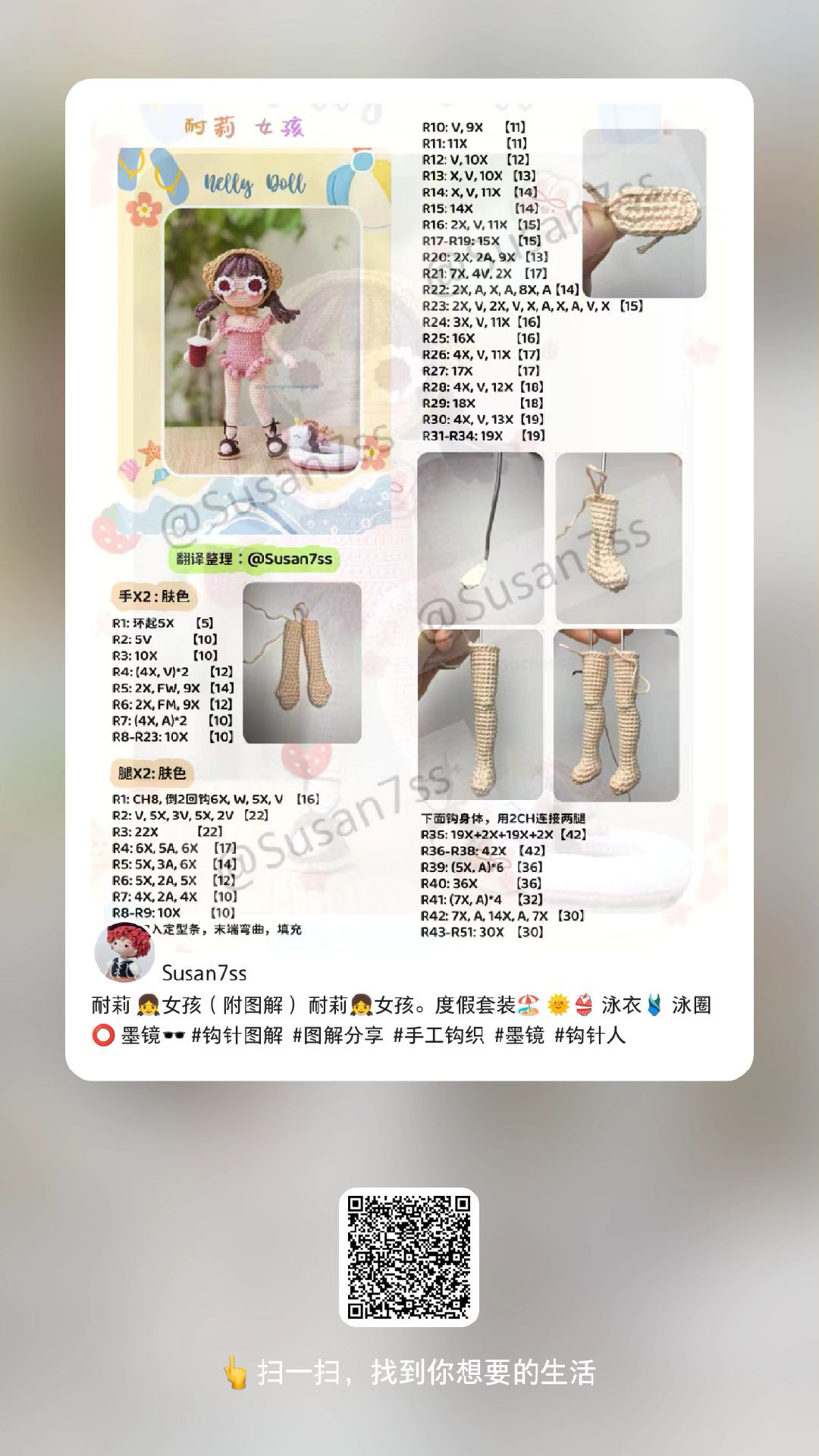 Charming Summer Crochet Doll with Accessories and Hat