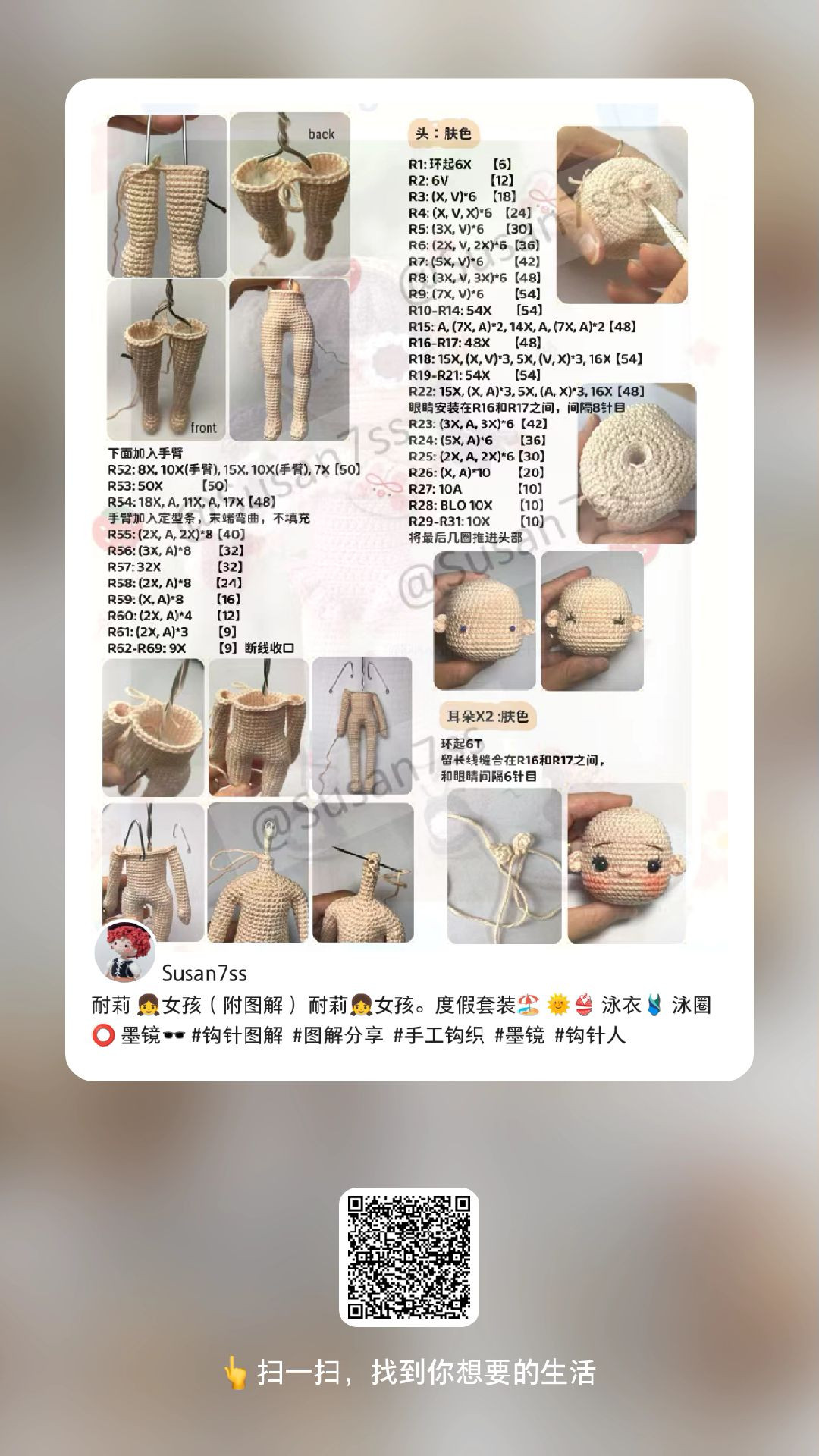 Charming Summer Crochet Doll with Accessories and Hat