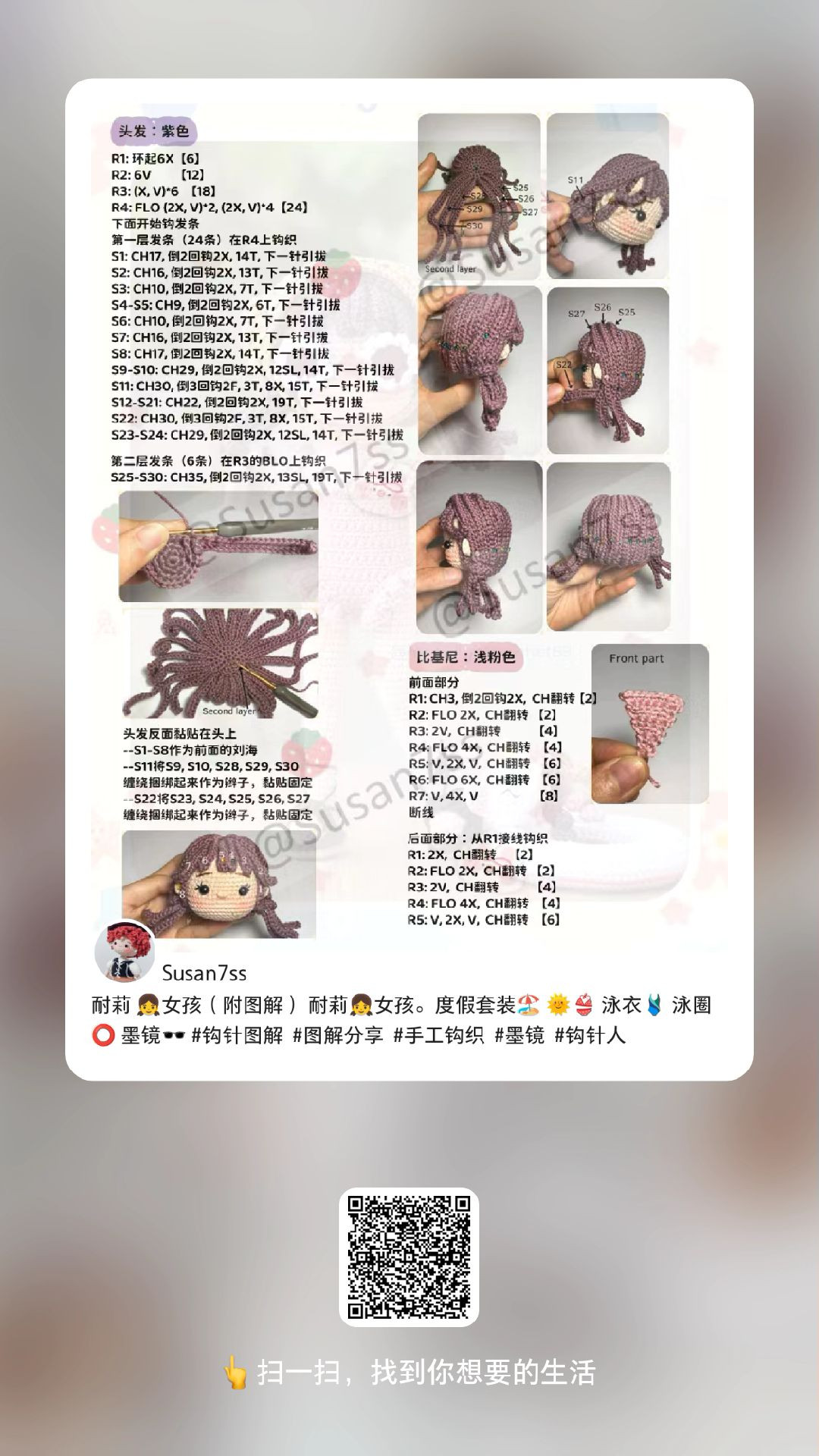 Charming Summer Crochet Doll with Accessories and Hat