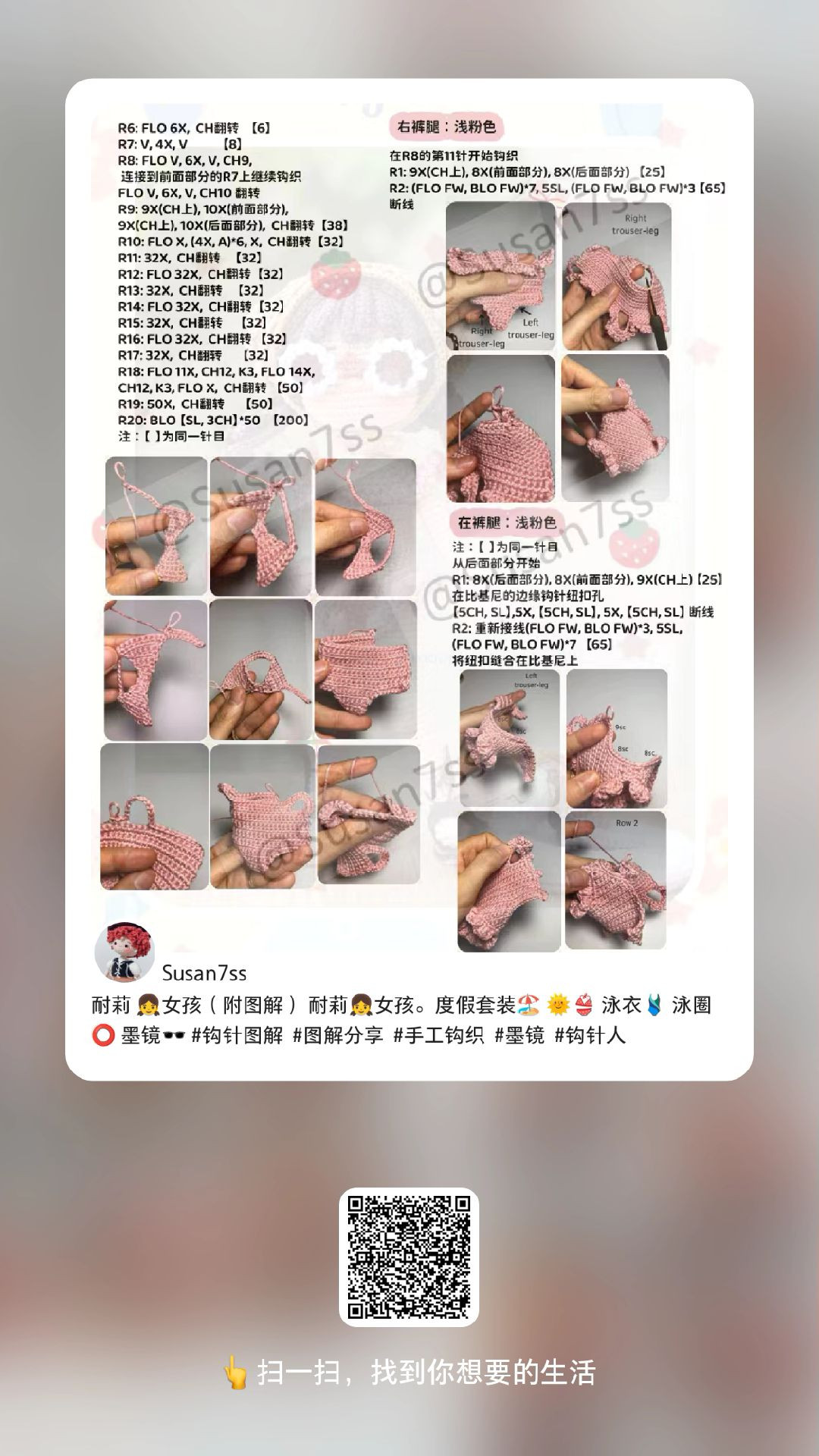 Charming Summer Crochet Doll with Accessories and Hat