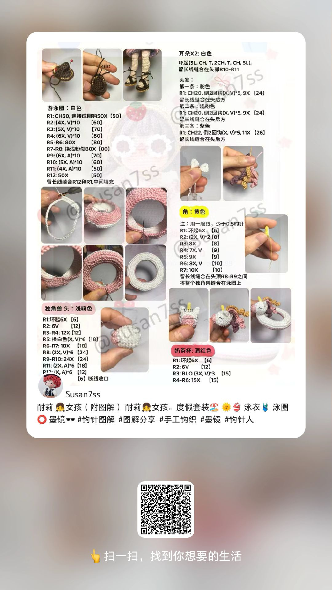 Charming Summer Crochet Doll with Accessories and Hat