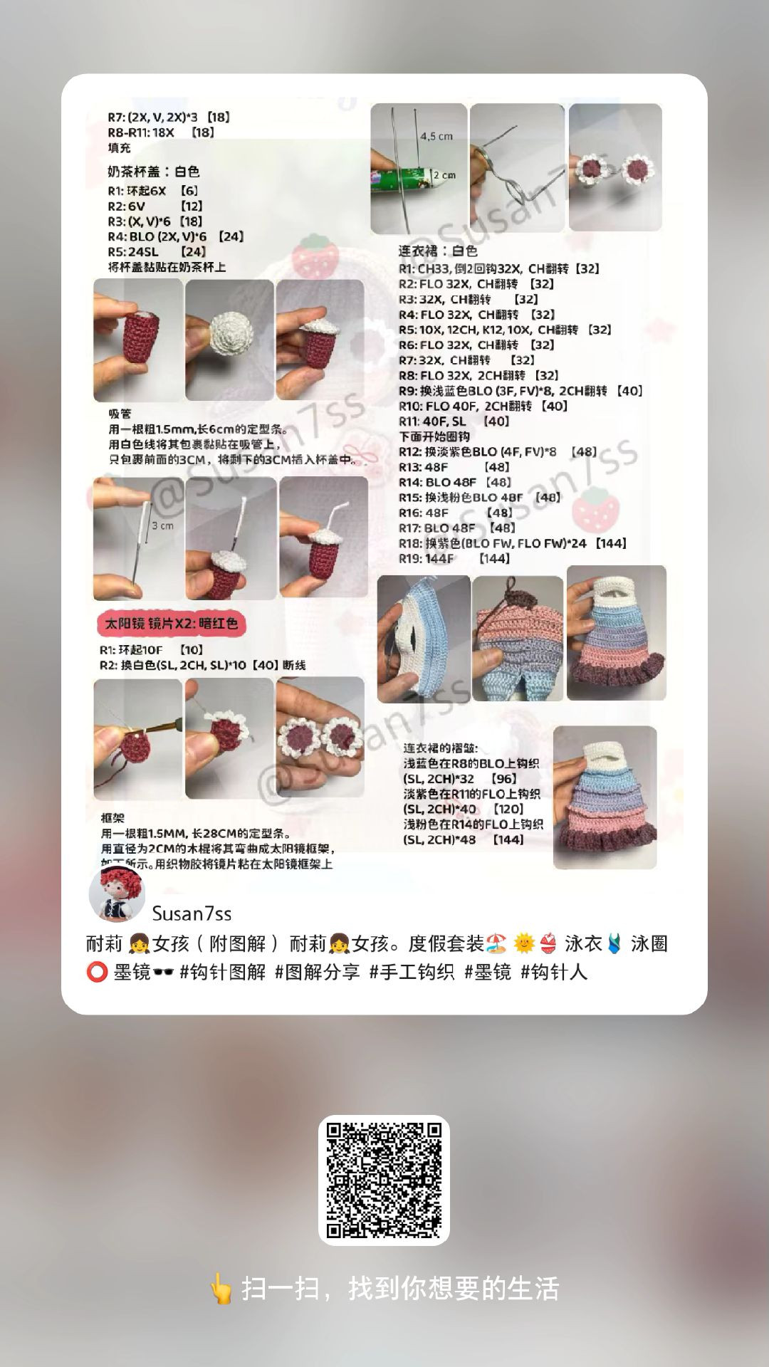 Charming Summer Crochet Doll with Accessories and Hat