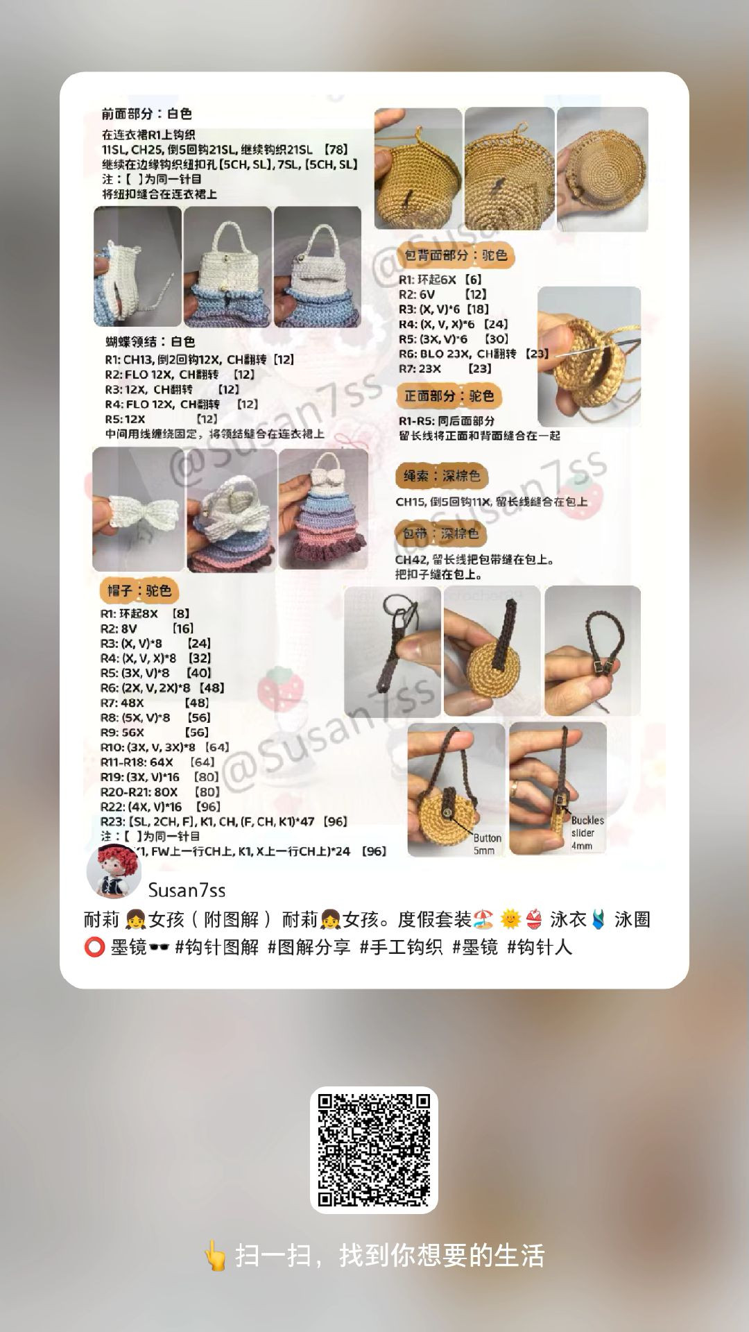 Charming Summer Crochet Doll with Accessories and Hat