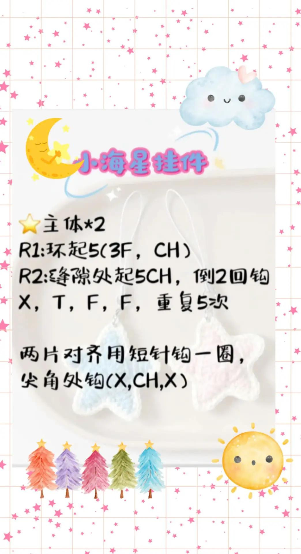 Chart móc len hình ngôi sao xinh xắn cho móc khóa dễ thương