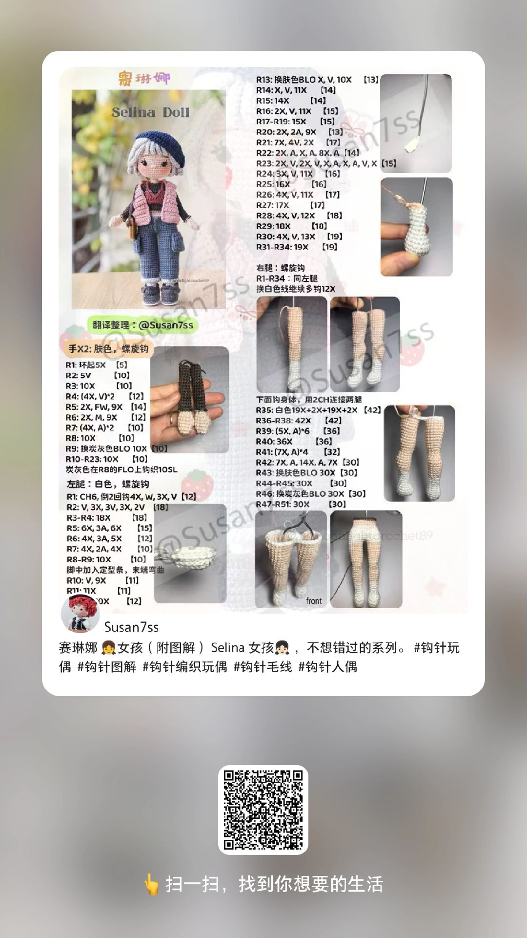 Chic Crochet Doll Pattern for Stylish Selina Amigurumi