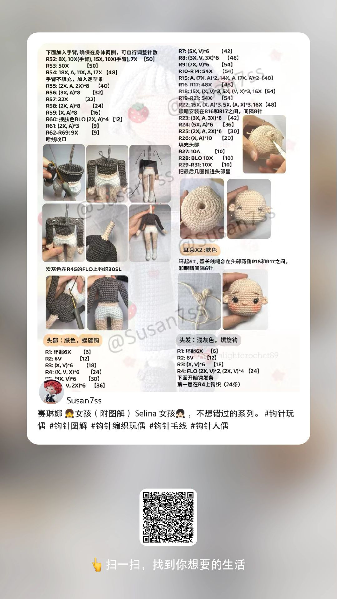 Chic Crochet Doll Pattern for Stylish Selina Amigurumi