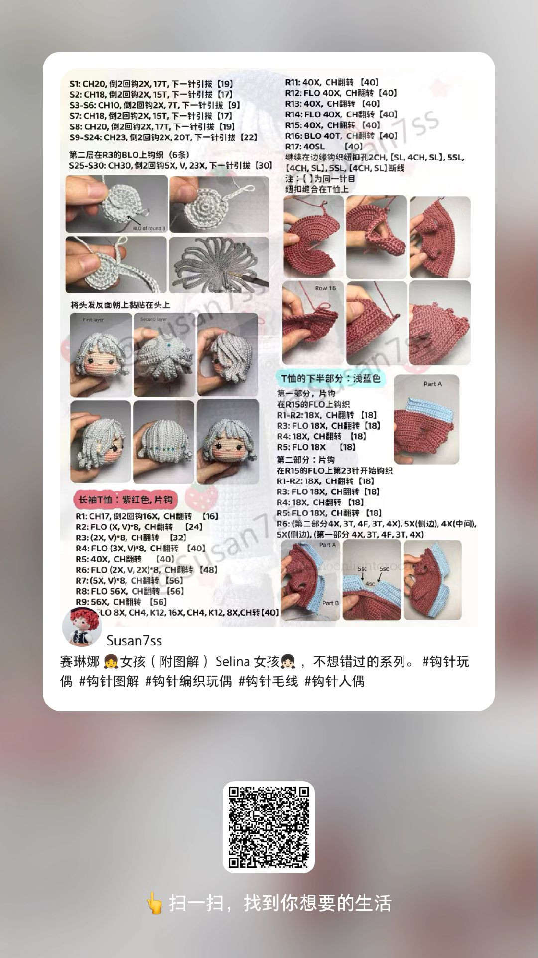 Chic Crochet Doll Pattern for Stylish Selina Amigurumi