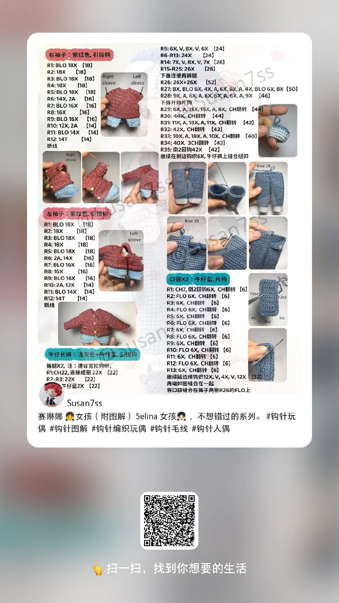 Chic Crochet Doll Pattern for Stylish Selina Amigurumi