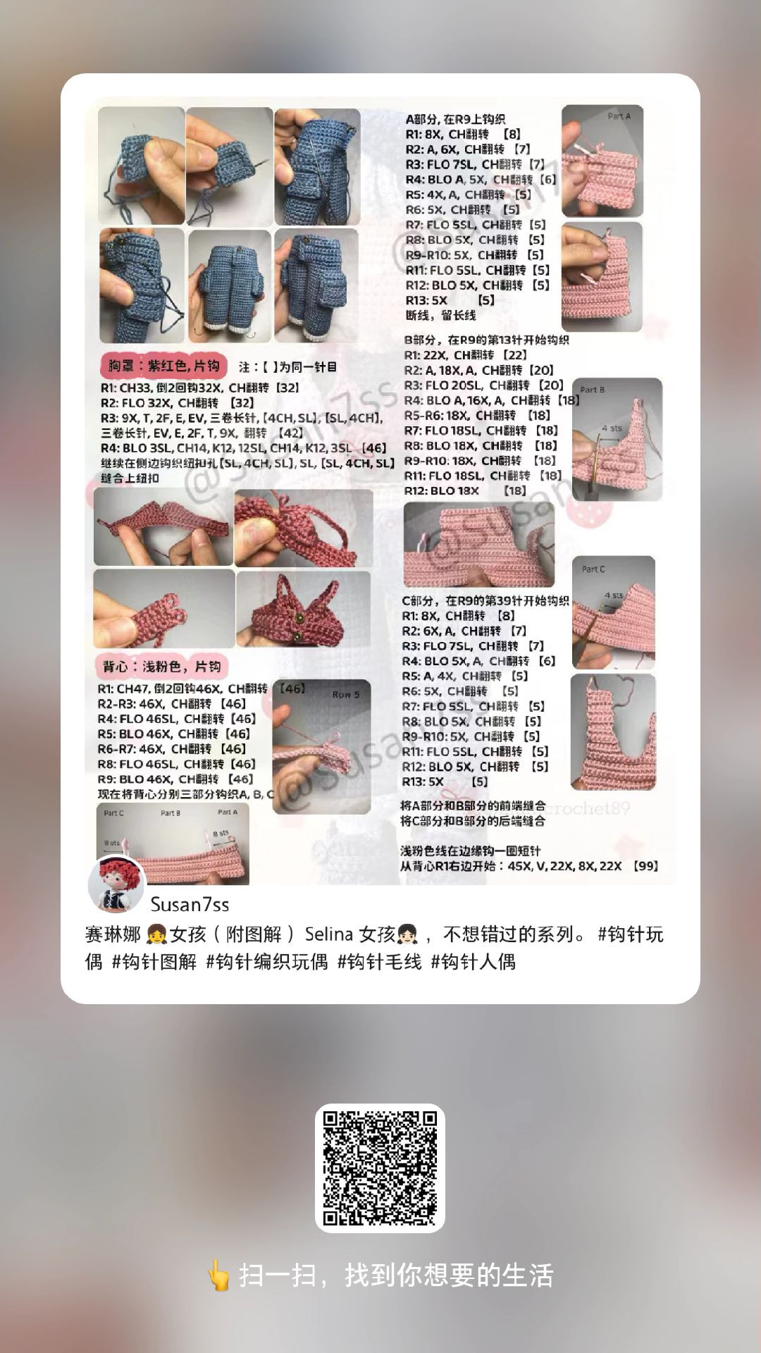 Chic Crochet Doll Pattern for Stylish Selina Amigurumi