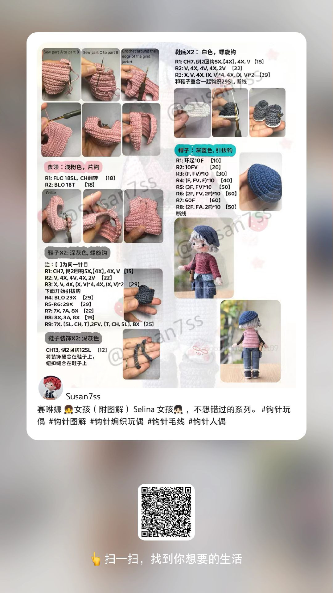 Chic Crochet Doll Pattern for Stylish Selina Amigurumi