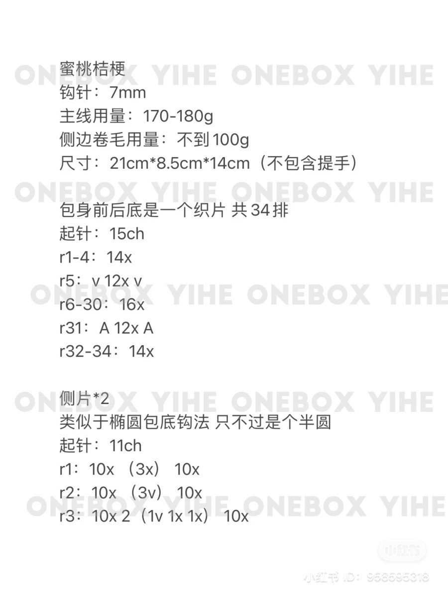 Chic Crochet Handbag with Faux Fur Texture and Elegant Details